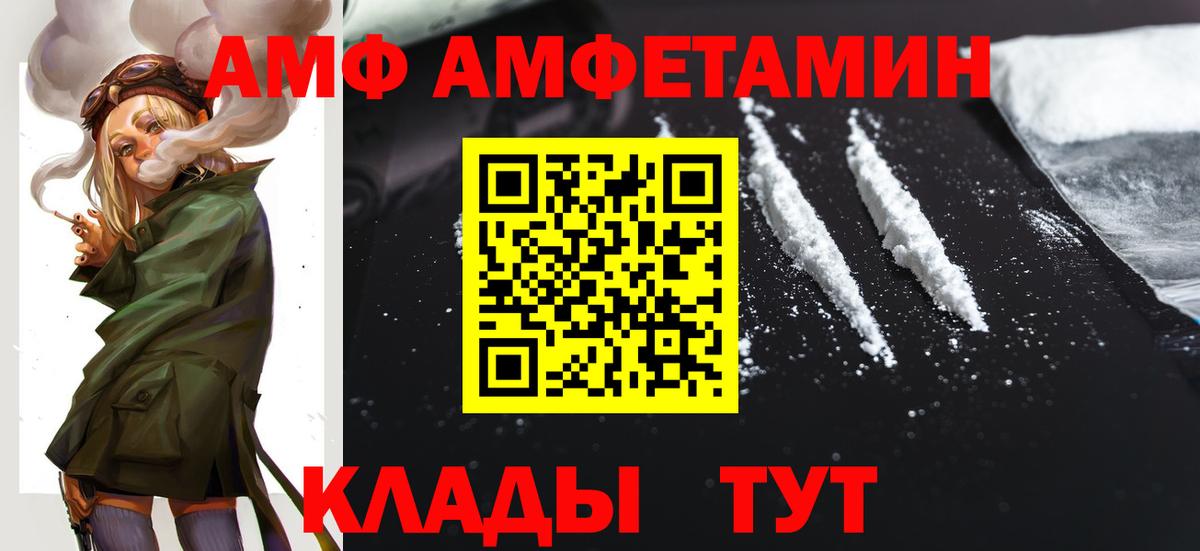АМФ 97%  Вход с VPN  Спасск-Дальний 