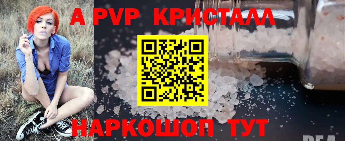 Alpha-PVP мука Спасск-Дальний