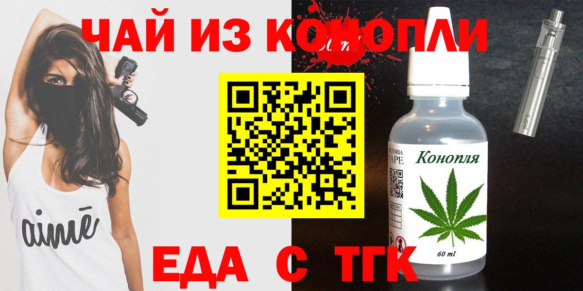 Cannafood конопля  Вход с VPN  Спасск-Дальний 