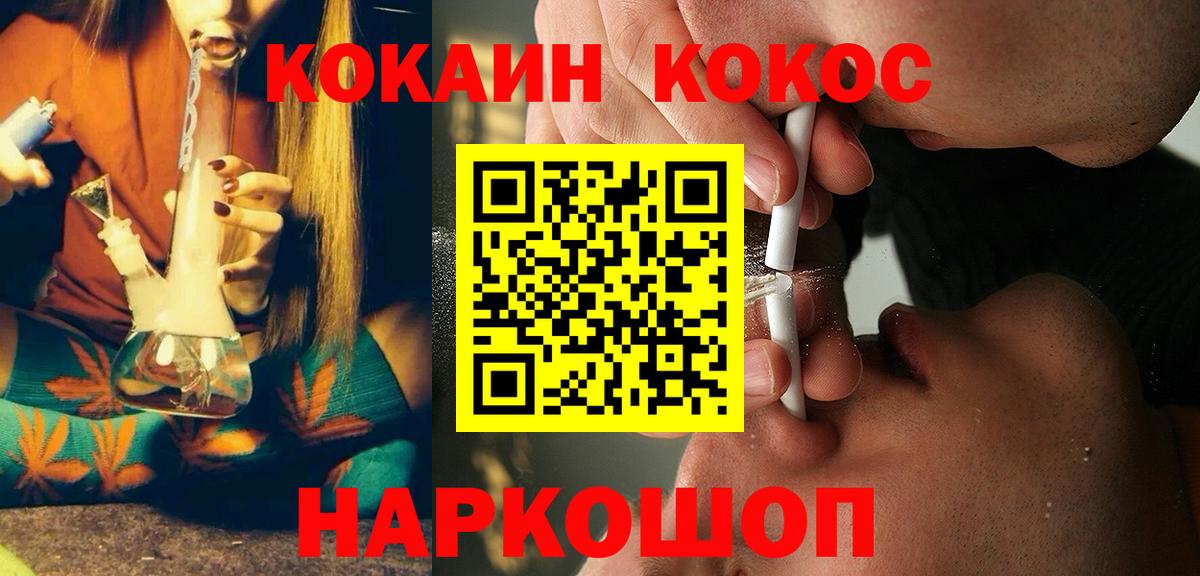 COCAIN Эквадор Спасск-Дальний