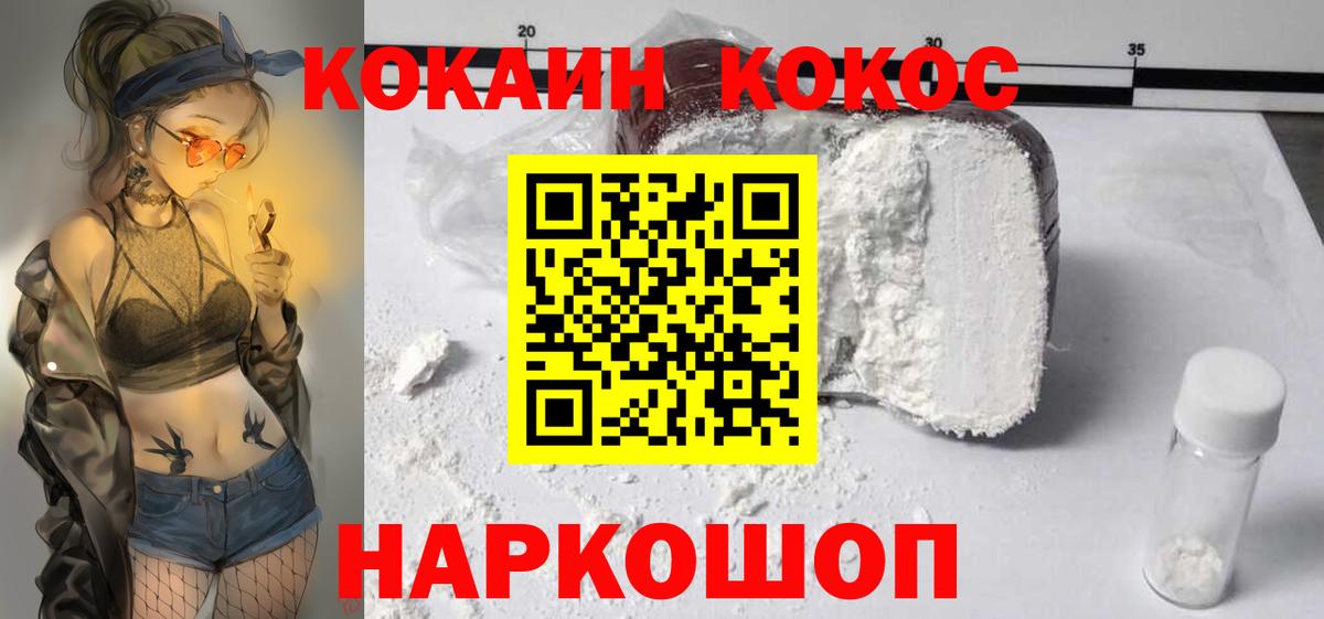 Cocaine 97%  КОКАИН  Вход с VPN  Спасск-Дальний  Cocaine Боливия 