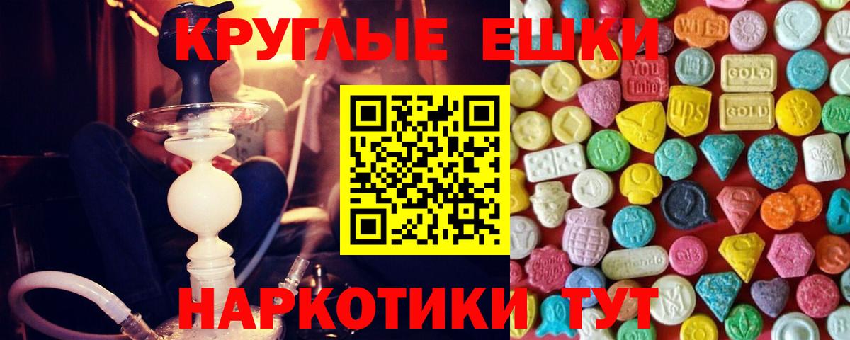 hydra как зайти  Экстази  Вход с VPN  Спасск-Дальний  ЭКСТАЗИ круглые  ЭКСТАЗИ таблы 
