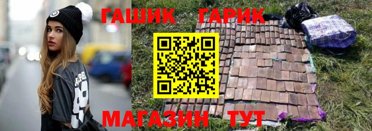 ГАШ хэш  ГАШ  Спасск-Дальний  ГАШ hashish  Вход с VPN 