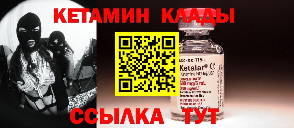 Кетамин VHQ  нарко площадка клад  КЕТАМИН ketamine  Спасск-Дальний  Вход с VPN  mega рабочий сайт 