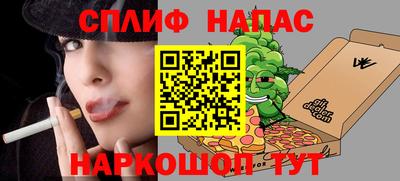 гашишное масло Партизанск