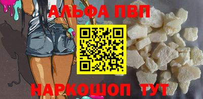ALPHA-PVP Первоуральск