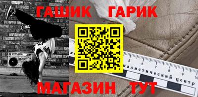 гашишное масло Партизанск