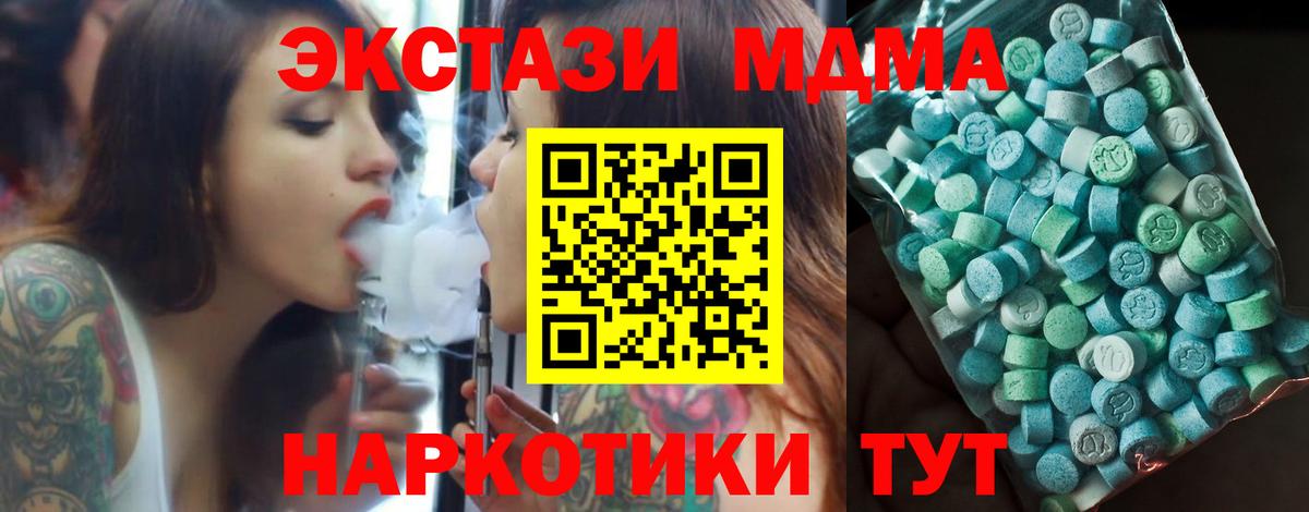 MDMA  MDMA Molly  MDMA молли  Вход с VPN  Спасск-Дальний 