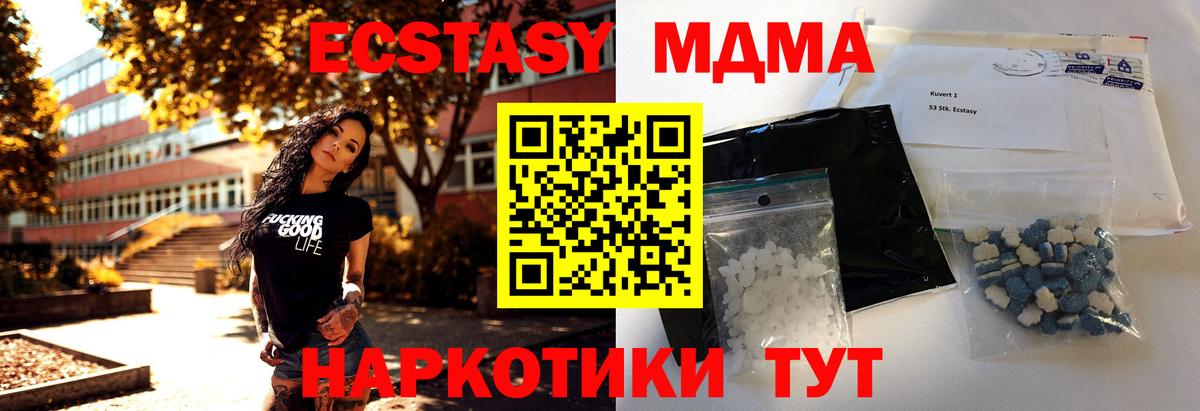 МДМА кристаллы Спасск-Дальний