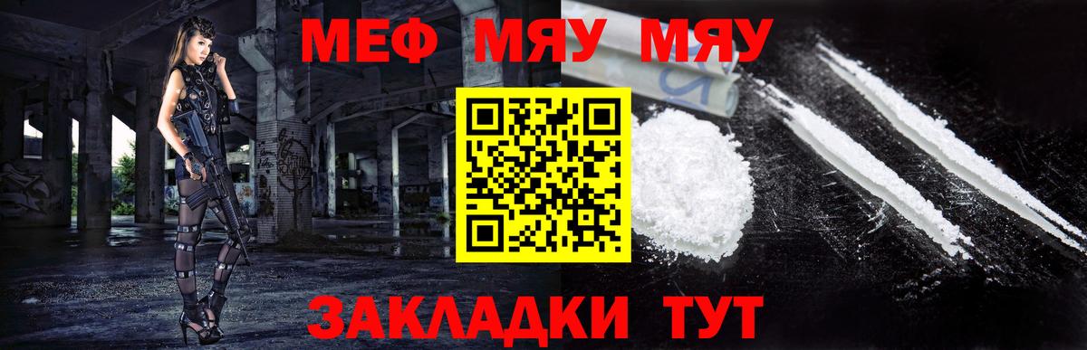 МЕФ кристаллы Спасск-Дальний