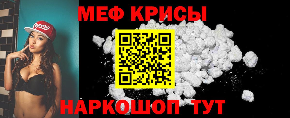 Мефедрон mephedrone  Вход с VPN  наркошоп  Мефедрон мука  Спасск-Дальний  Меф 