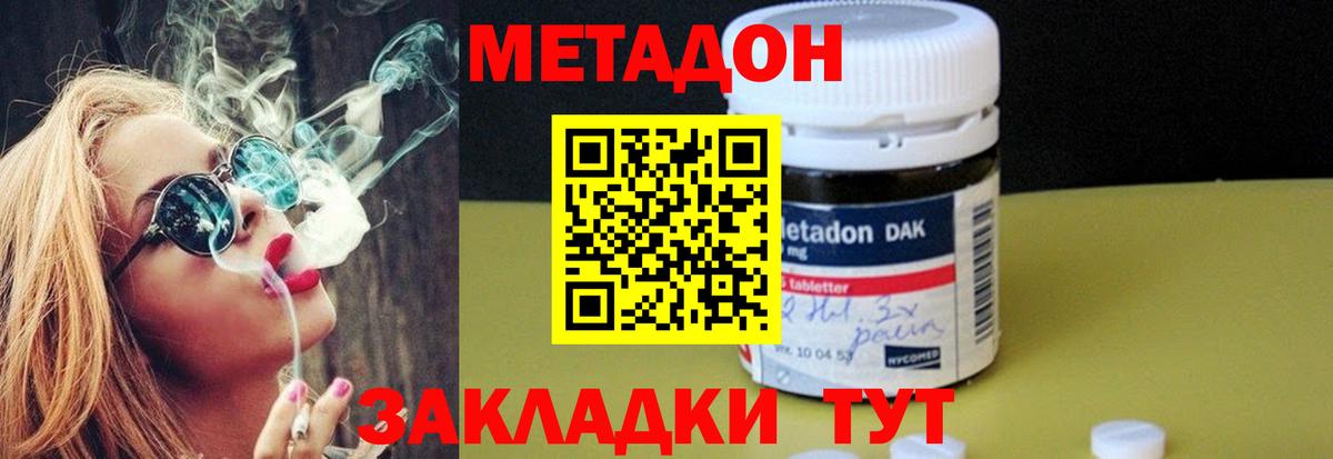 Кокаин  МЕТАДОН  Спасск-Дальний  ГАШ  Марихуана  Меф   Cocaine  Вход с VPN 
