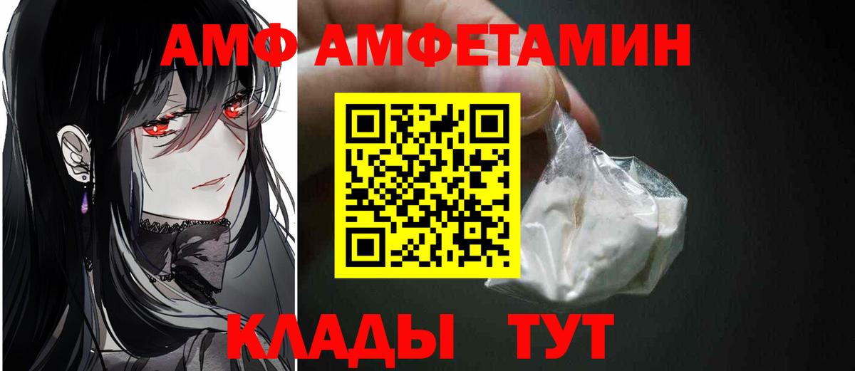 Метамфетамин кристалл Спасск-Дальний