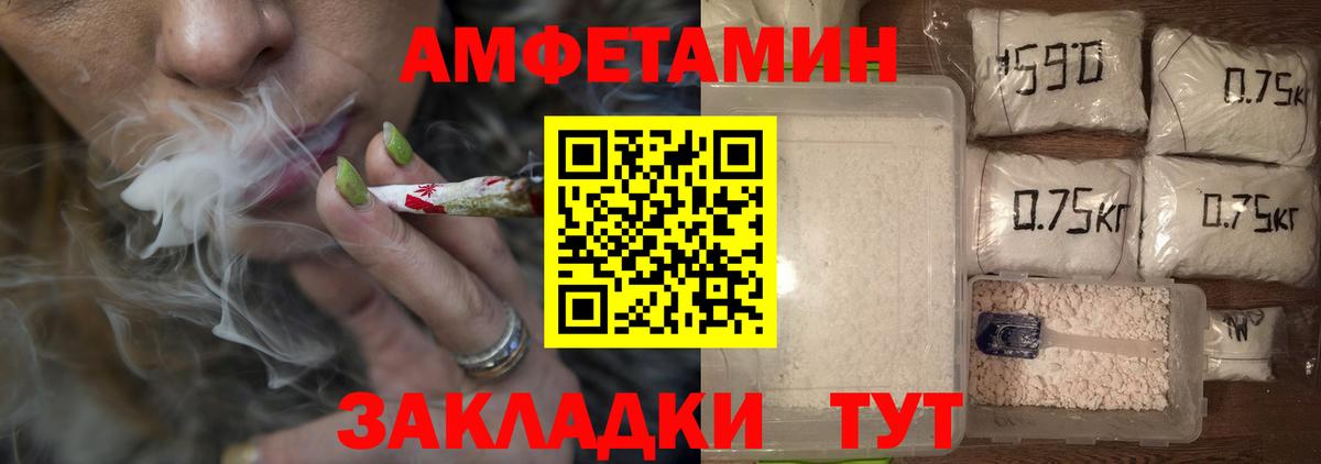 Первитин кристалл  Первитин  Первитин кристалл  Спасск-Дальний  Вход с VPN 