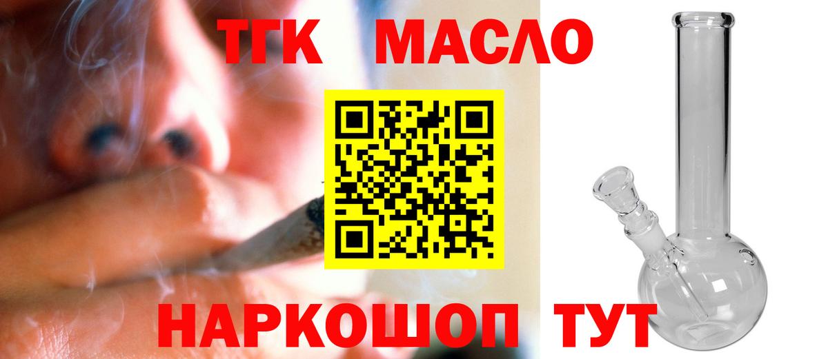 Дистиллят ТГК Wax Спасск-Дальний